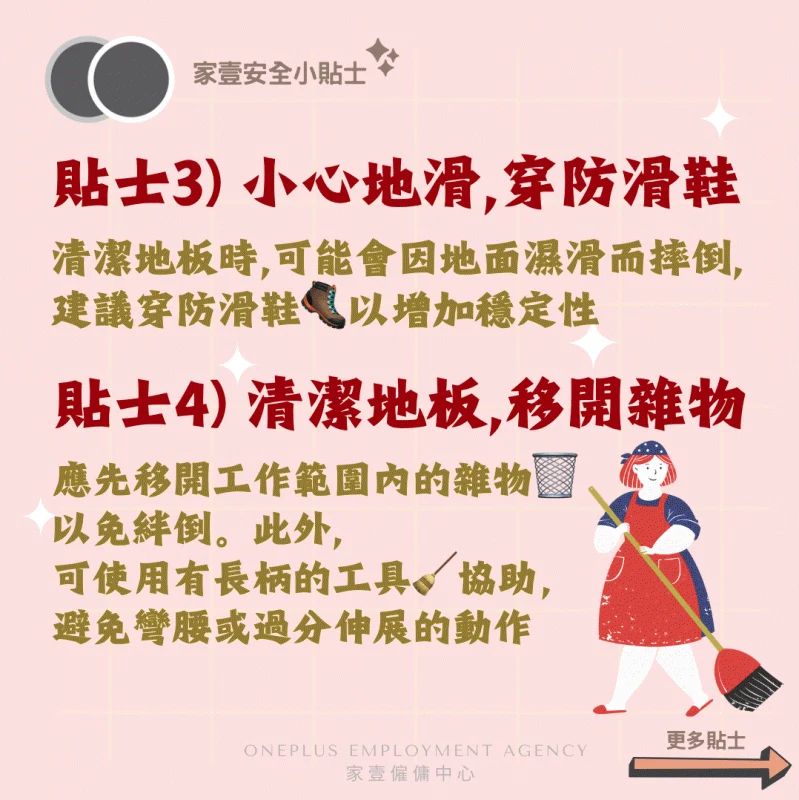 梯具防滑示意