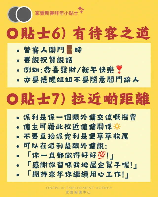 派利是攻略圖解4