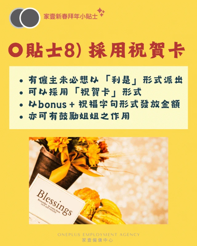 派利是攻略圖解5