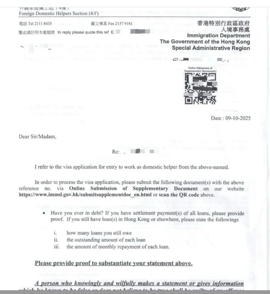 入境處針對曾借錢之外傭visa申請